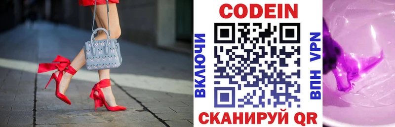 omg   Бежецк  Кодеиновый сироп Lean Purple Drank  где продают наркотики 