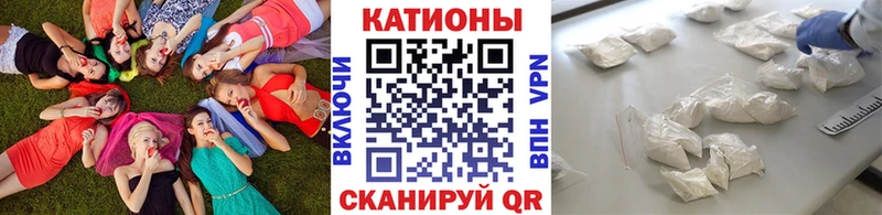 МЯУ-МЯУ кристаллы  что такое   Бежецк 