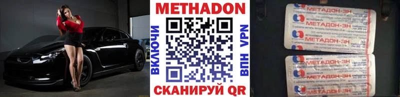 МЕТАДОН VHQ Бежецк