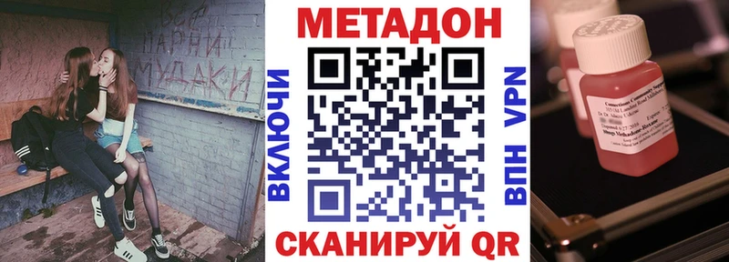 где купить   Бежецк  МЕТАДОН methadone 